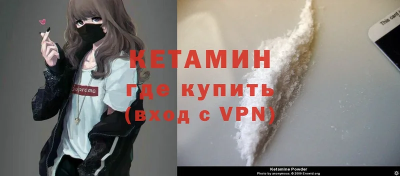 КЕТАМИН ketamine  blacksprut как зайти  Яровое 