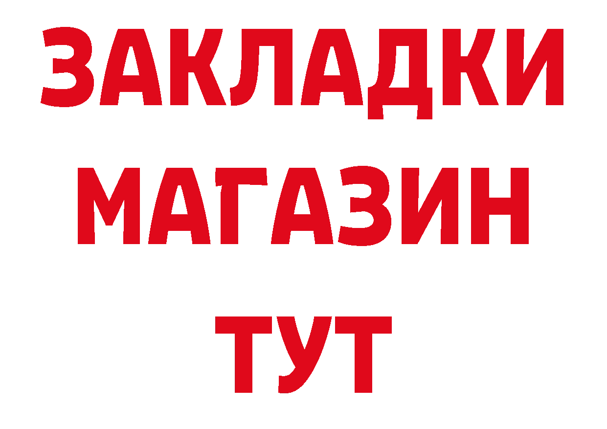 БУТИРАТ бутандиол как зайти площадка гидра Яровое